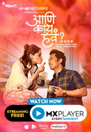Aani Kay Hava - Indian Movie Poster (thumbnail)