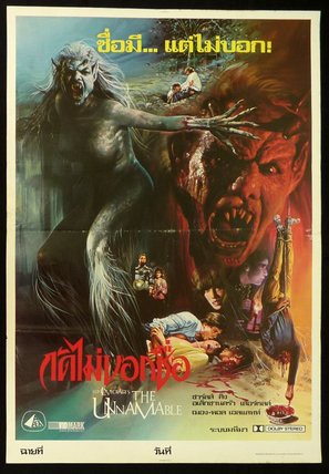 The Unnamable - Thai Movie Poster (thumbnail)