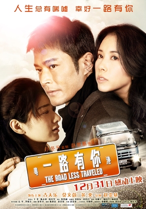 Yat lou yau nei - Chinese Movie Poster (thumbnail)