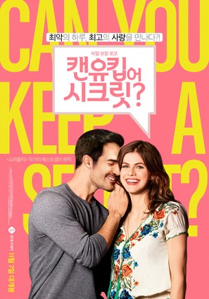 Can You Keep a Secret? - South Korean Movie Poster (thumbnail)