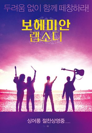 Bohemian Rhapsody - South Korean Movie Poster (thumbnail)