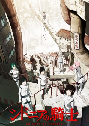 &quot;Sidonia no Kishi&quot; - Japanese Movie Poster (thumbnail)