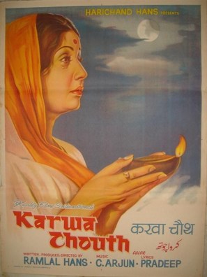 Karwa Chouth - Indian Movie Poster (thumbnail)
