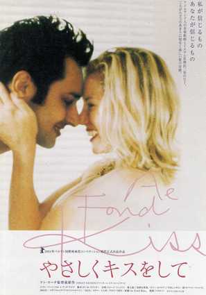 Ae Fond Kiss... - Japanese Movie Poster (thumbnail)