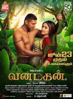 Vanamagan - Indian Movie Poster (thumbnail)