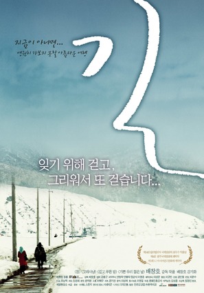 Gil - South Korean poster (thumbnail)