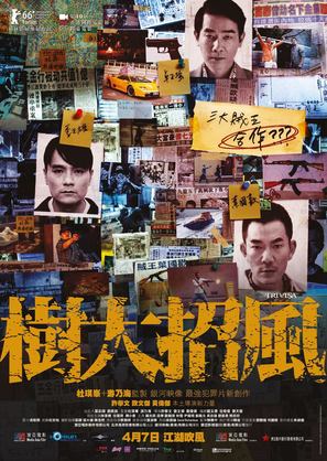 Chu Tai Chiu Fung - Hong Kong Movie Poster (thumbnail)