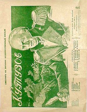Kutuzov - Russian Movie Poster (thumbnail)