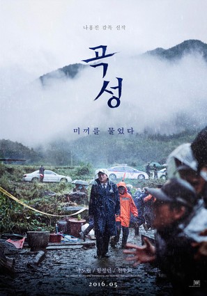 Gokseong - South Korean Movie Poster (thumbnail)