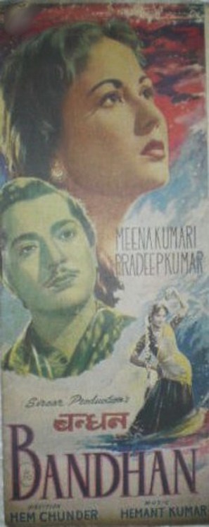 Bandhan - Indian Movie Poster (thumbnail)