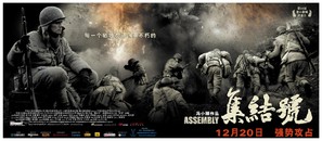 Ji jie hao - Chinese Movie Poster (thumbnail)