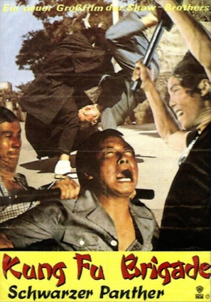 Du hou mi shi - German Movie Poster (thumbnail)