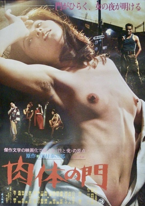 Nikutai no mon - Japanese Movie Poster (thumbnail)