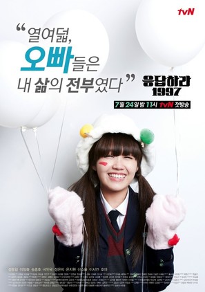 &quot;Reply 1997&quot; - South Korean Movie Poster (thumbnail)