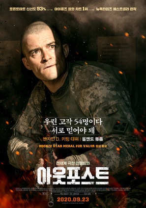 The Outpost - South Korean Movie Poster (thumbnail)