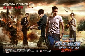 Pi Zi Ying Xiong 2 - Chinese Movie Poster (thumbnail)