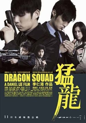 Maang lung - Chinese Movie Poster (thumbnail)