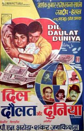 Dil Daulat Duniya - Indian Movie Poster (thumbnail)
