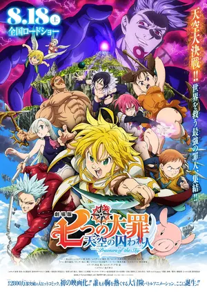 Gekijô-ban Nanatsu no Taizai Tenkû no Torawarebito Poster
