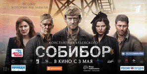 Escape from Sobibor - Russian Movie Poster (thumbnail)