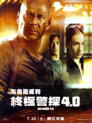 Live Free or Die Hard - Taiwanese Movie Poster (thumbnail)