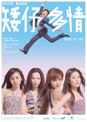 Ngai chai dor ching - Hong Kong Movie Poster (thumbnail)