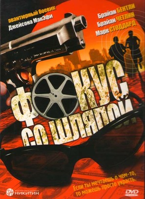 Hat Trick - Russian DVD movie cover (thumbnail)