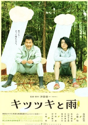 Tsui no Shintaku - Japanese Movie Poster (thumbnail)