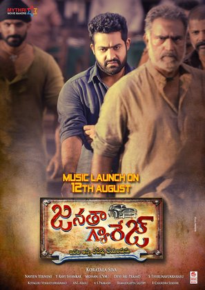 Janatha Garage - Indian Movie Poster (thumbnail)