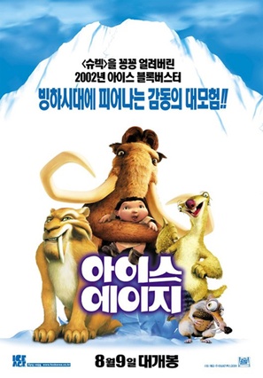 Ice Age - South Korean Movie Poster (thumbnail)