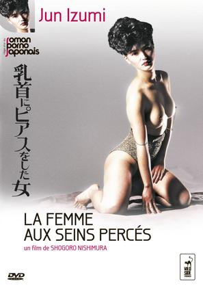 Chikubi ni piasu o shita onna - French Movie Cover (thumbnail)