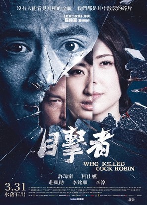 Who Killed Cock Robin - Taiwanese Movie Poster (thumbnail)