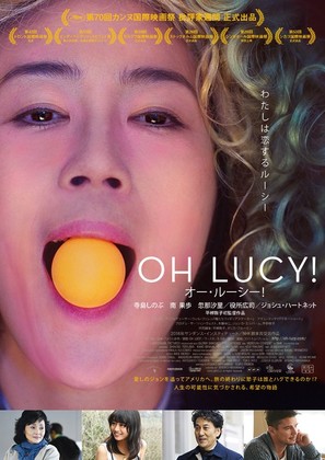 Oh Lucy! - Japanese Movie Poster (thumbnail)