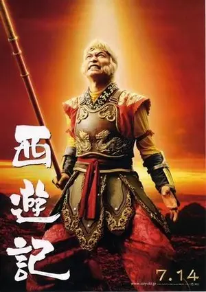 Download Xi You Ji 2010 Tv Posters For iPhone Wallpaper Xi You Ji 2010 Tv Posters For iPhone