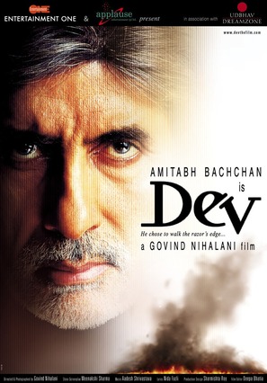 Dev - Indian Movie Poster (thumbnail)