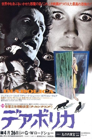 Chi sei? - Japanese Movie Poster (thumbnail)