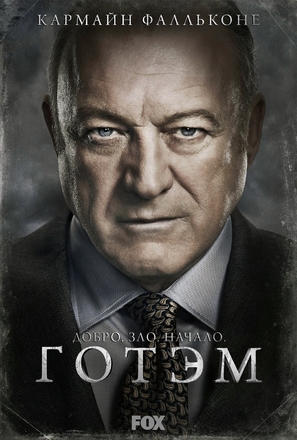 &quot;Gotham&quot; - Russian Movie Poster (thumbnail)