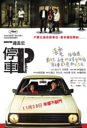 Ting che - Taiwanese Movie Poster (thumbnail)