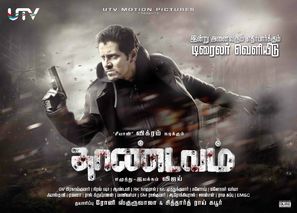 Thaandavam - Indian Movie Poster (thumbnail)