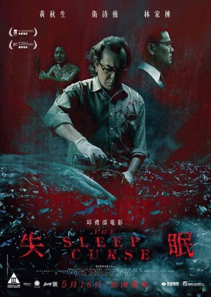 Shi mian - Hong Kong Movie Poster (thumbnail)