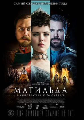 Matilda - Russian Movie Poster (thumbnail)