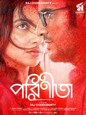 Parineeta - Indian Movie Poster (thumbnail)
