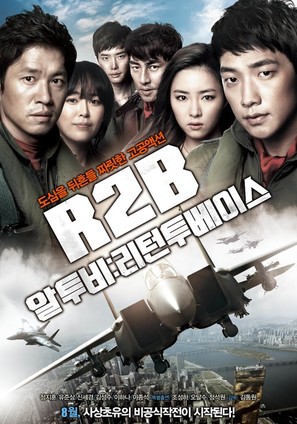 Al-too-bi: Riteon Too Beiseu - South Korean Movie Poster (thumbnail)