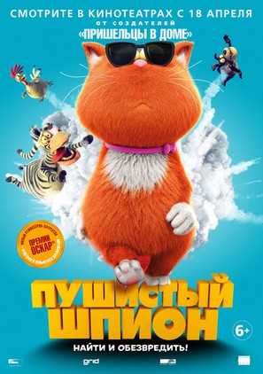 Marnies Welt - Russian Movie Poster (thumbnail)