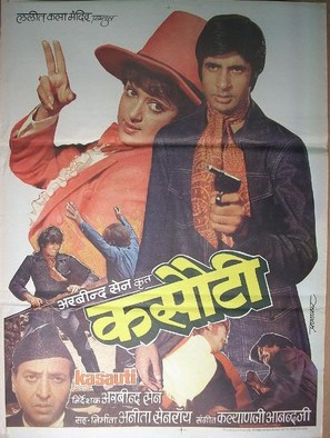 Kasauti - Indian Movie Poster (thumbnail)
