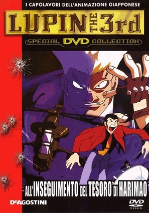 Rupan sansei: Harimao no zaiho wo oe!! - Italian DVD movie cover (thumbnail)