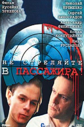 Ne strelyayte v passazhira - Russian Movie Cover (thumbnail)