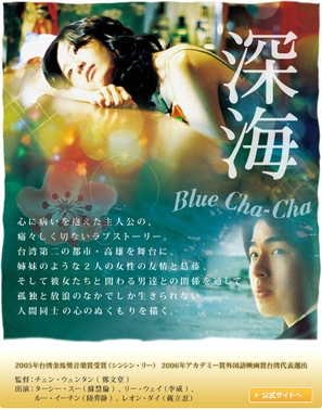 Blue Cha Cha - Taiwanese poster (thumbnail)