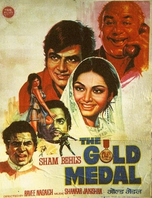 The Gold Medal - Indian Movie Poster (thumbnail)