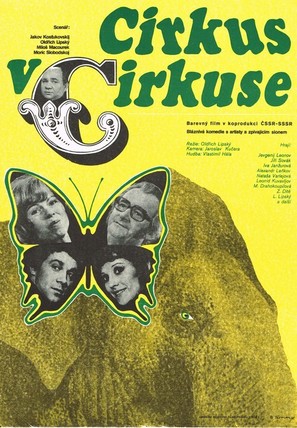 Cirkus v cirkuse - Czech Movie Poster (thumbnail)